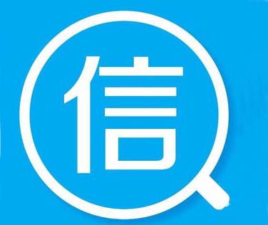 企业信用评价体系