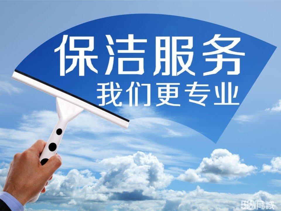 清洁服务评价